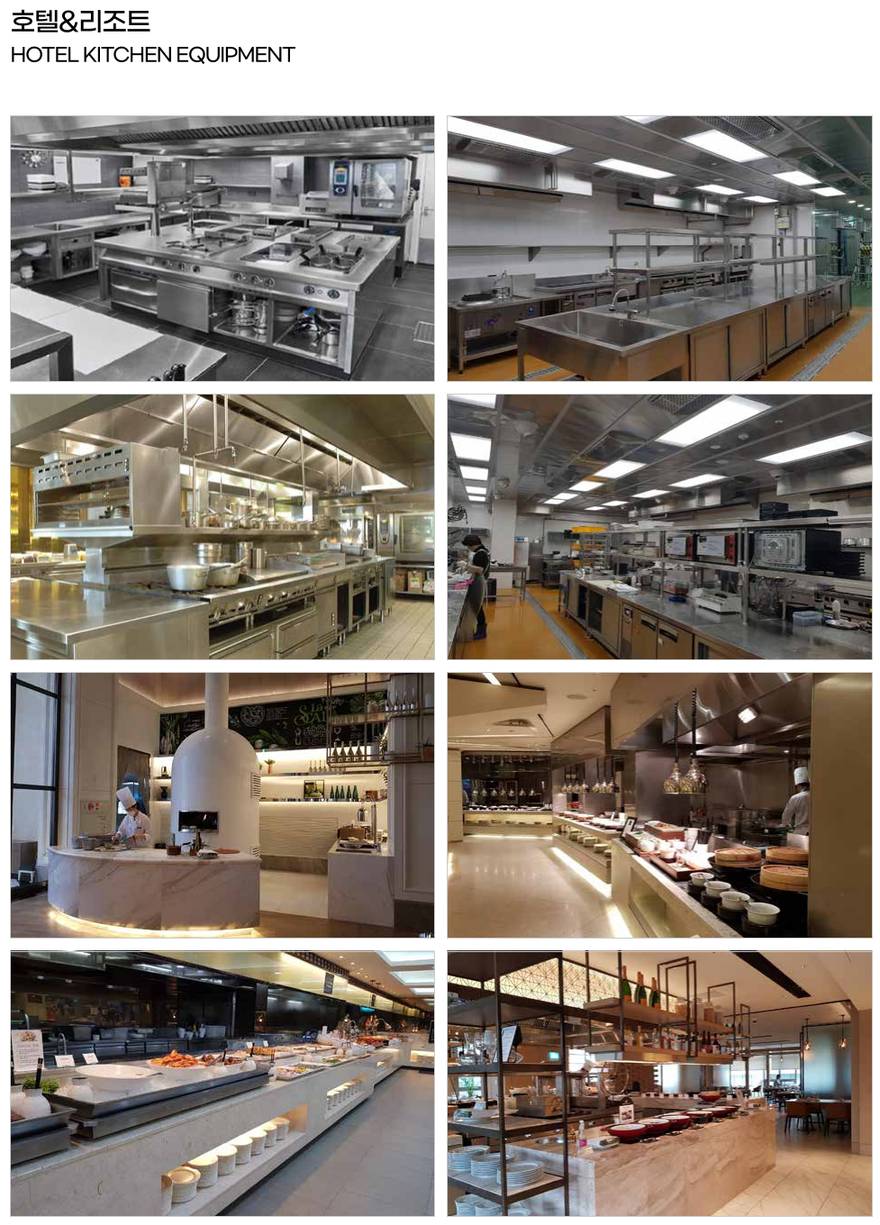주방설비 – 호텔&리조트 HOTEL KITCHEN EQUIPMENT