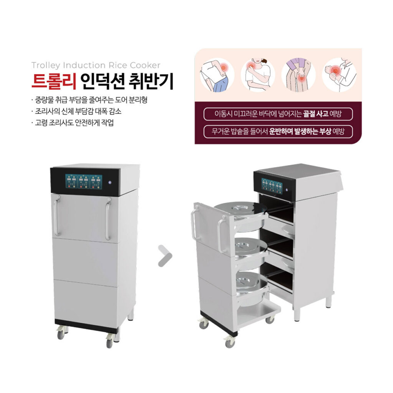 AI 인덕션 취반기