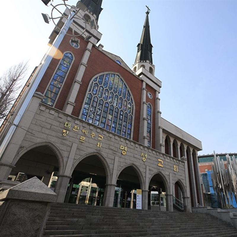 명성교회 